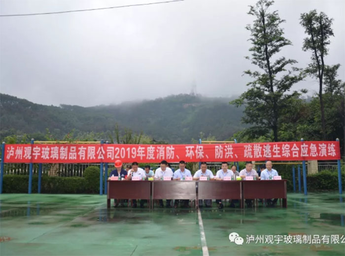 2019年度消防、環(huán)保、防洪、疏散逃生綜合應(yīng)急演練活動(dòng)隆重舉行